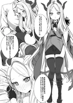 Page 16 of Ecchi na Hina ga Mitai da ga?