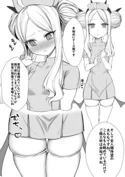 Page 8 of Ecchi na Hina ga Mitai da ga?