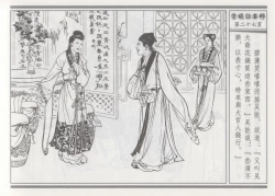 Page 31 of 碧玉楼 一 京城访名师