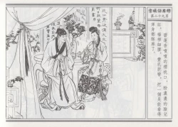 Page 33 of 碧玉楼 一 京城访名师