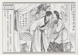 Page 34 of 碧玉楼 一 京城访名师