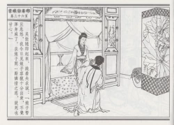 Page 40 of 碧玉楼 一 京城访名师