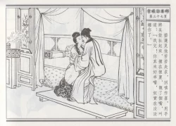 Page 41 of 碧玉楼 一 京城访名师