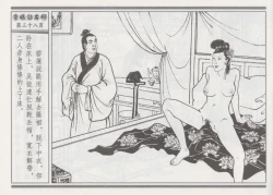 Page 42 of 碧玉楼 一 京城访名师