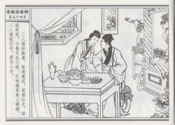 Page 58 of 碧玉楼 一 京城访名师