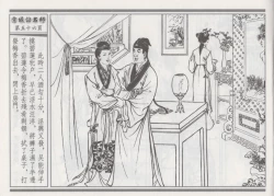 Page 60 of 碧玉楼 一 京城访名师