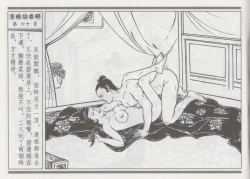 Page 64 of 碧玉楼 一 京城访名师