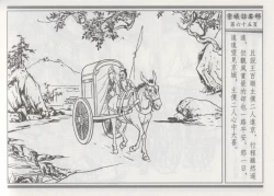 Page 69 of 碧玉楼 一 京城访名师