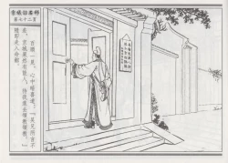 Page 76 of 碧玉楼 一 京城访名师