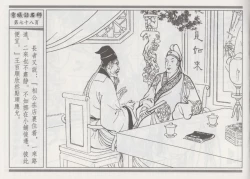 Page 82 of 碧玉楼 一 京城访名师