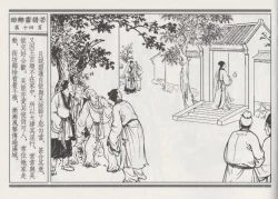 Page 18 of 碧玉楼 二 回乡露锋芒