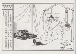 Page 24 of 碧玉楼 二 回乡露锋芒