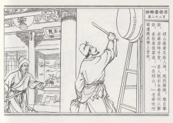 Page 27 of 碧玉楼 二 回乡露锋芒