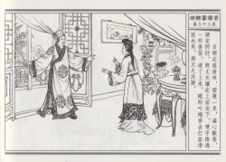 Page 37 of 碧玉楼 二 回乡露锋芒