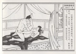 Page 45 of 碧玉楼 二 回乡露锋芒