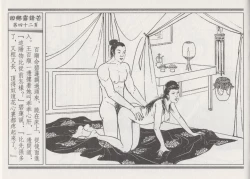 Page 46 of 碧玉楼 二 回乡露锋芒