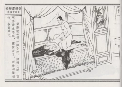 Page 48 of 碧玉楼 二 回乡露锋芒