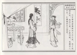 Page 49 of 碧玉楼 二 回乡露锋芒