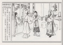 Page 50 of 碧玉楼 二 回乡露锋芒