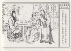 Page 53 of 碧玉楼 二 回乡露锋芒