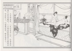 Page 66 of 碧玉楼 二 回乡露锋芒