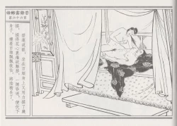 Page 70 of 碧玉楼 二 回乡露锋芒