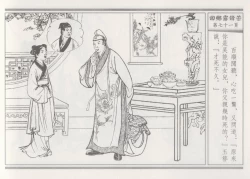 Page 75 of 碧玉楼 二 回乡露锋芒