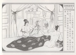 Page 79 of 碧玉楼 二 回乡露锋芒