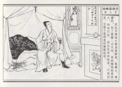 Page 7 of 碧玉楼 二 回乡露锋芒