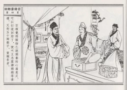 Page 8 of 碧玉楼 二 回乡露锋芒