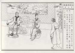 Page 11 of 碧玉楼 三 路遇俏佳人