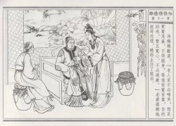 Page 15 of 碧玉楼 三 路遇俏佳人