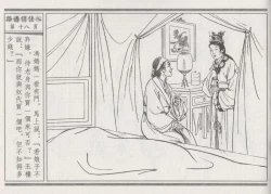 Page 22 of 碧玉楼 三 路遇俏佳人