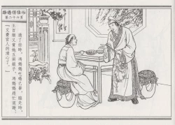 Page 30 of 碧玉楼 三 路遇俏佳人