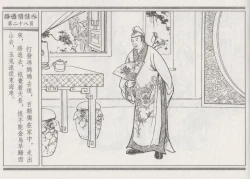 Page 32 of 碧玉楼 三 路遇俏佳人