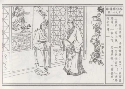 Page 33 of 碧玉楼 三 路遇俏佳人