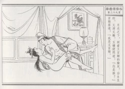 Page 43 of 碧玉楼 三 路遇俏佳人