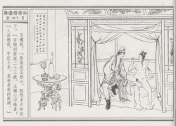 Page 44 of 碧玉楼 三 路遇俏佳人