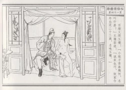 Page 45 of 碧玉楼 三 路遇俏佳人