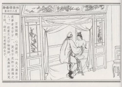 Page 46 of 碧玉楼 三 路遇俏佳人