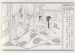 Page 69 of 碧玉楼 三 路遇俏佳人