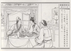 Page 77 of 碧玉楼 三 路遇俏佳人