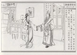 Page 81 of 碧玉楼 三 路遇俏佳人