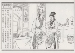 Page 86 of 碧玉楼 三 路遇俏佳人