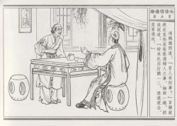 Page 9 of 碧玉楼 三 路遇俏佳人