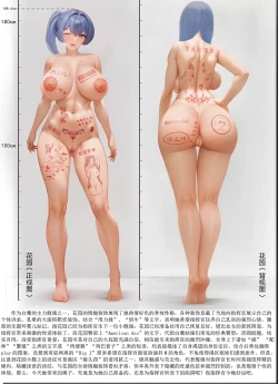 Page 18 of 碧蓝航线系列 爱宕狼女本