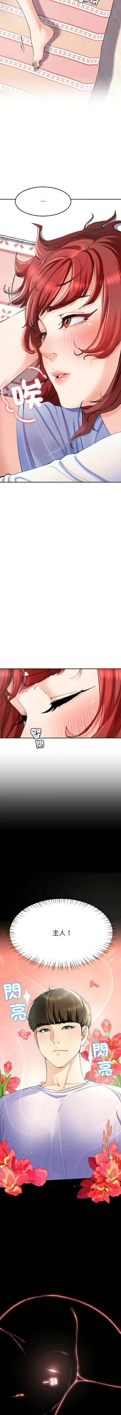 Page 101 of 后宫之王 | 後宮之王 1-7