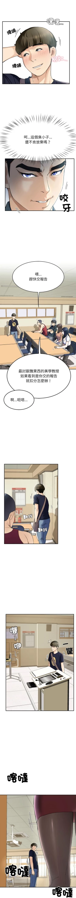 Page 108 of 后宫之王 | 後宮之王 1-7