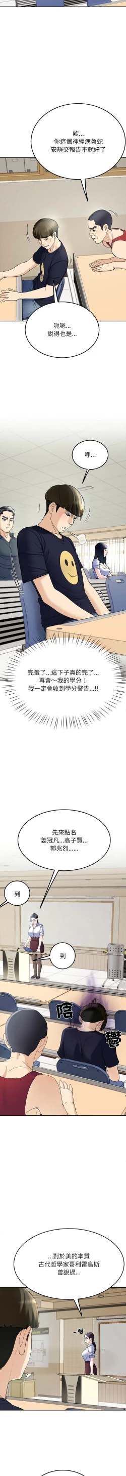 Page 113 of 后宫之王 | 後宮之王 1-7