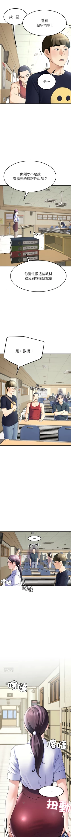 Page 122 of 后宫之王 | 後宮之王 1-7